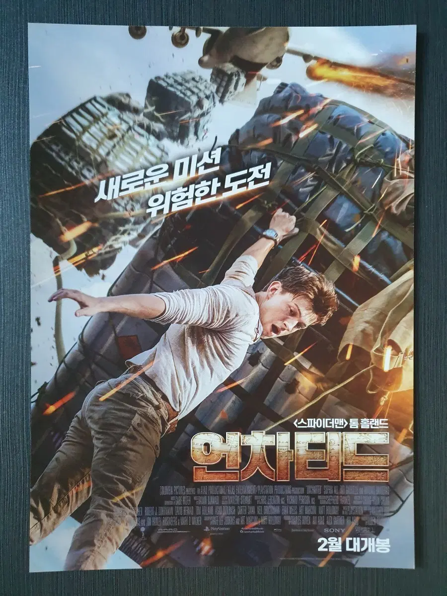 언차티드 영화 전단지 팜플렛 A4 톰 홀랜드