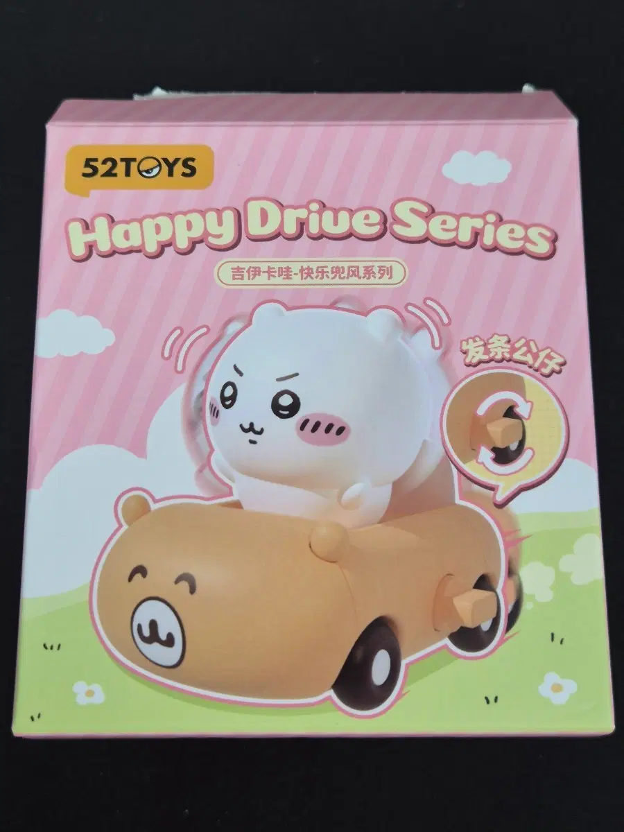 52TOYS 해피 드라이브 시리즈 하치와레
