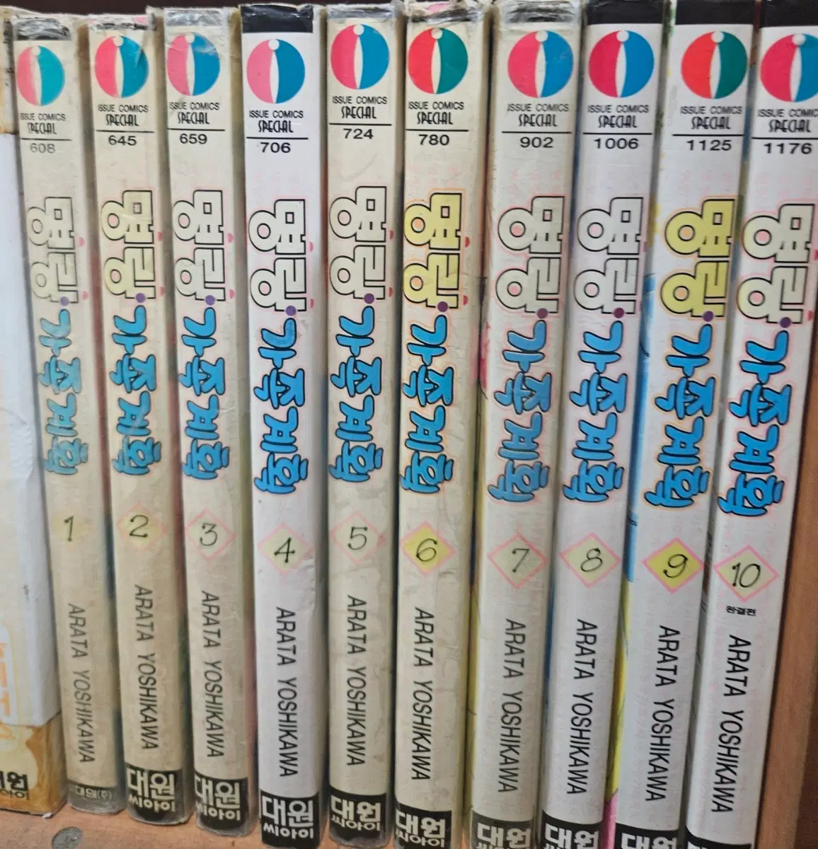 명랑가족계획1-10완