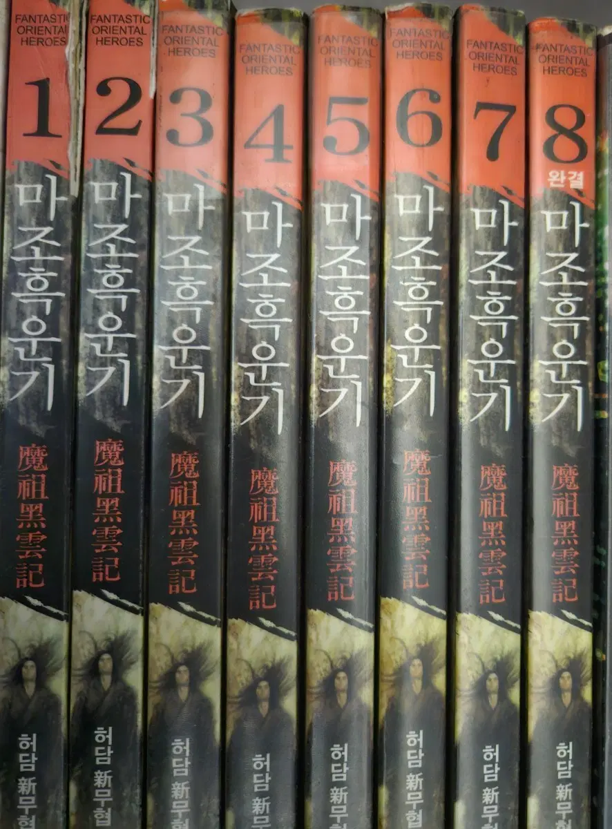 ㅇ사조흑운기1-8완