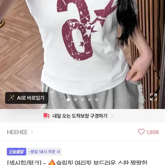레터링 원숄더 반팔티