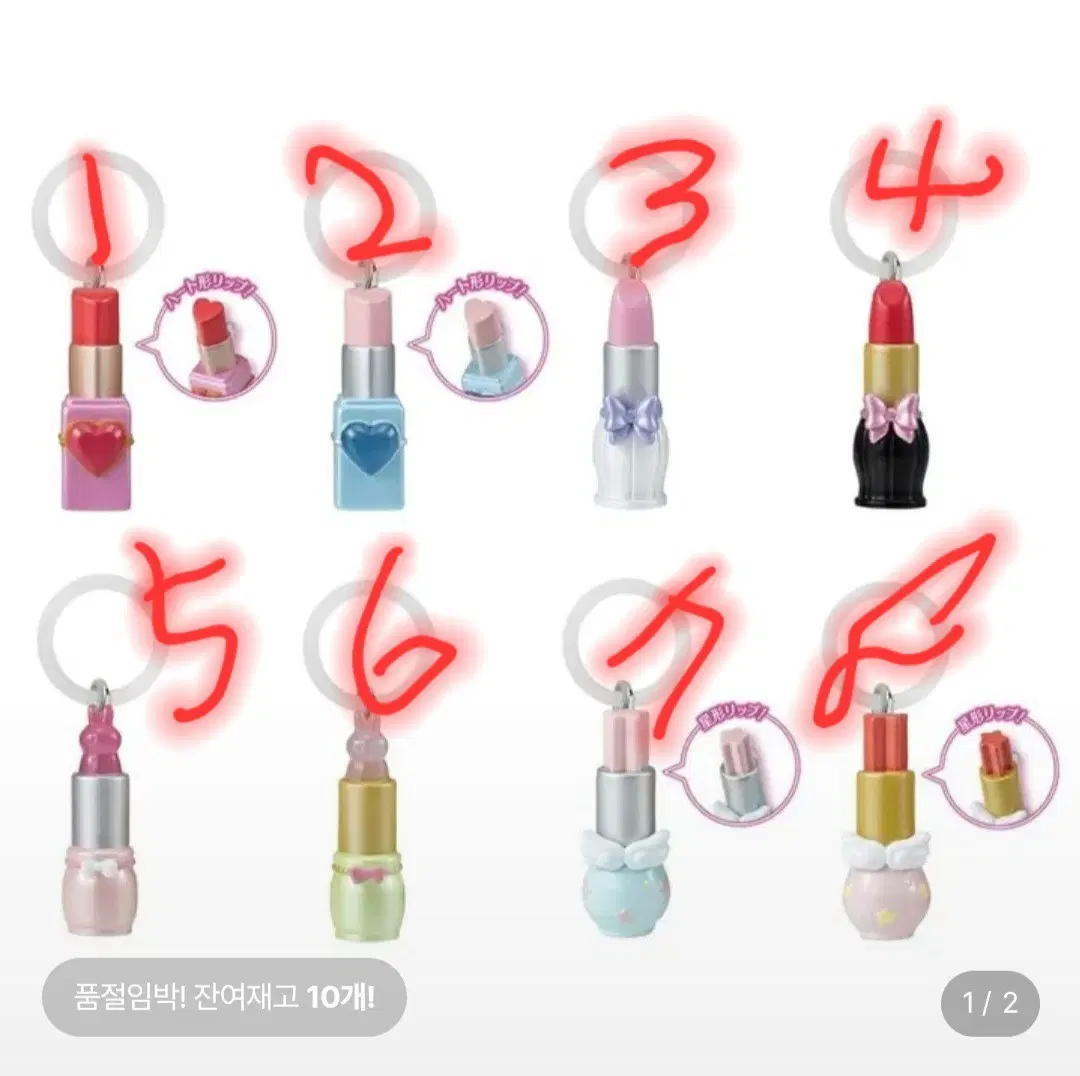 반다이 메이크업 립스틱 메지루시 가챠