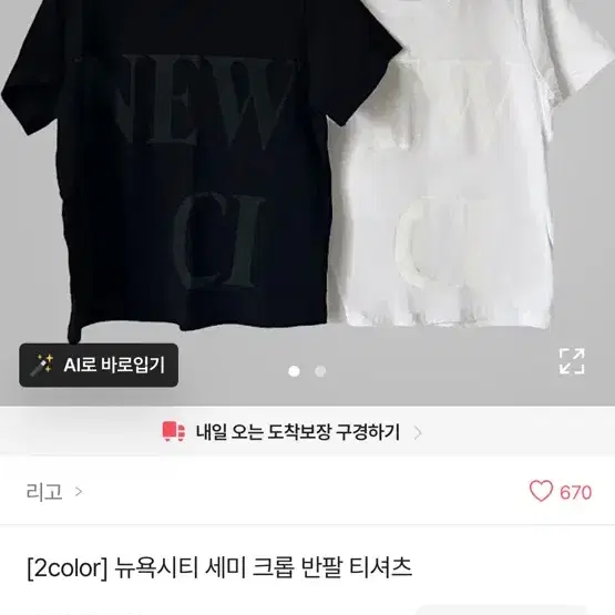 세미크롭 블랙 반팔 판매