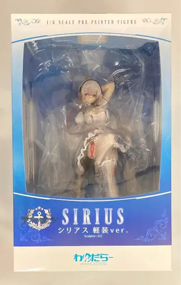 완다라 시리어스 경장ver PVC