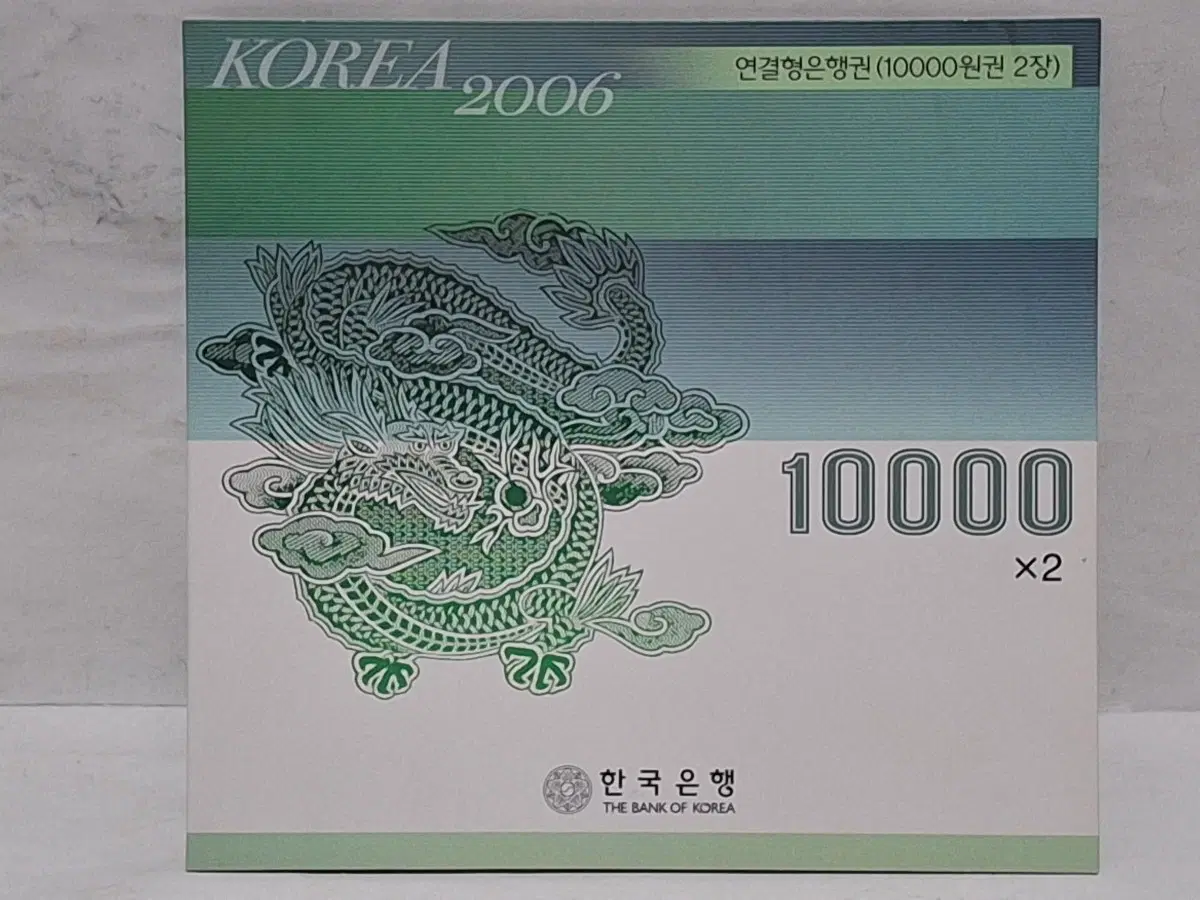 2006년 90포인트 가가가 5차 만원 연결권