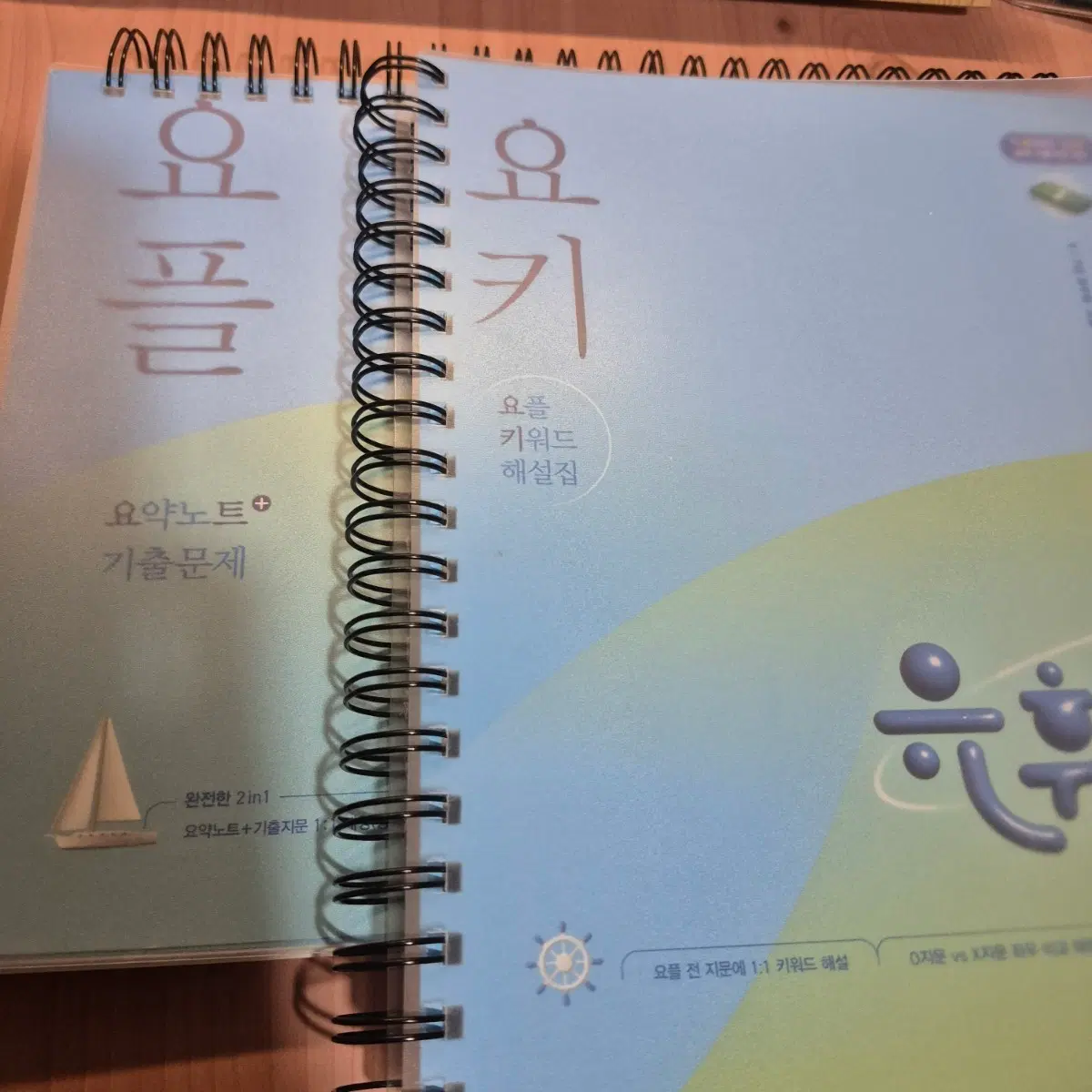 (택포)2026 유휘운 요플 기출문제+요키