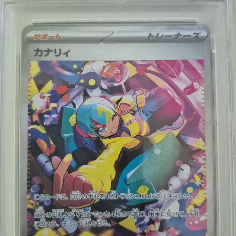 포켓몬카드 카나리 psa10