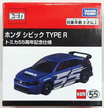 타카라토미 토미카/베트남제 혼다 시빅 TYPE R 토미카 55주년 기념 사양