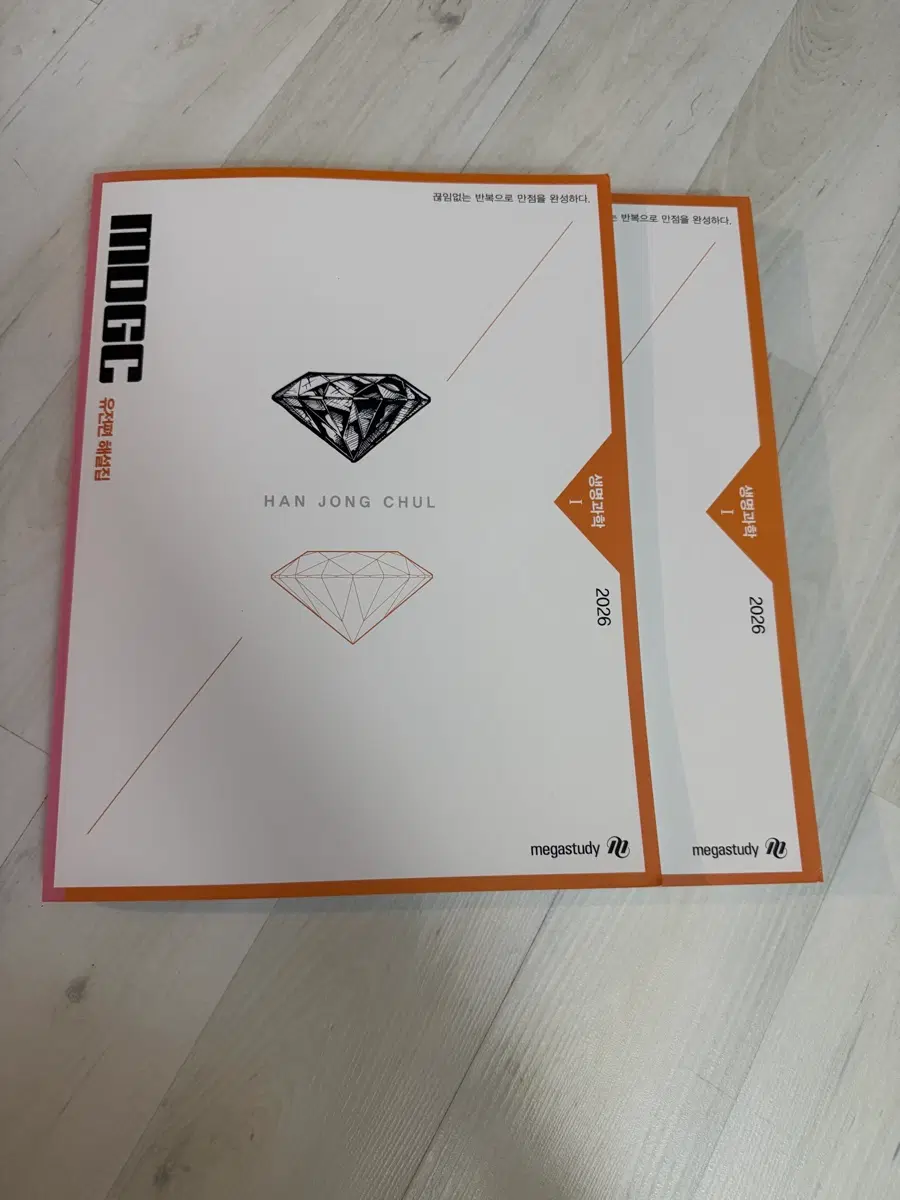 한종철 생명과학1 모든기출 유전편&해설집