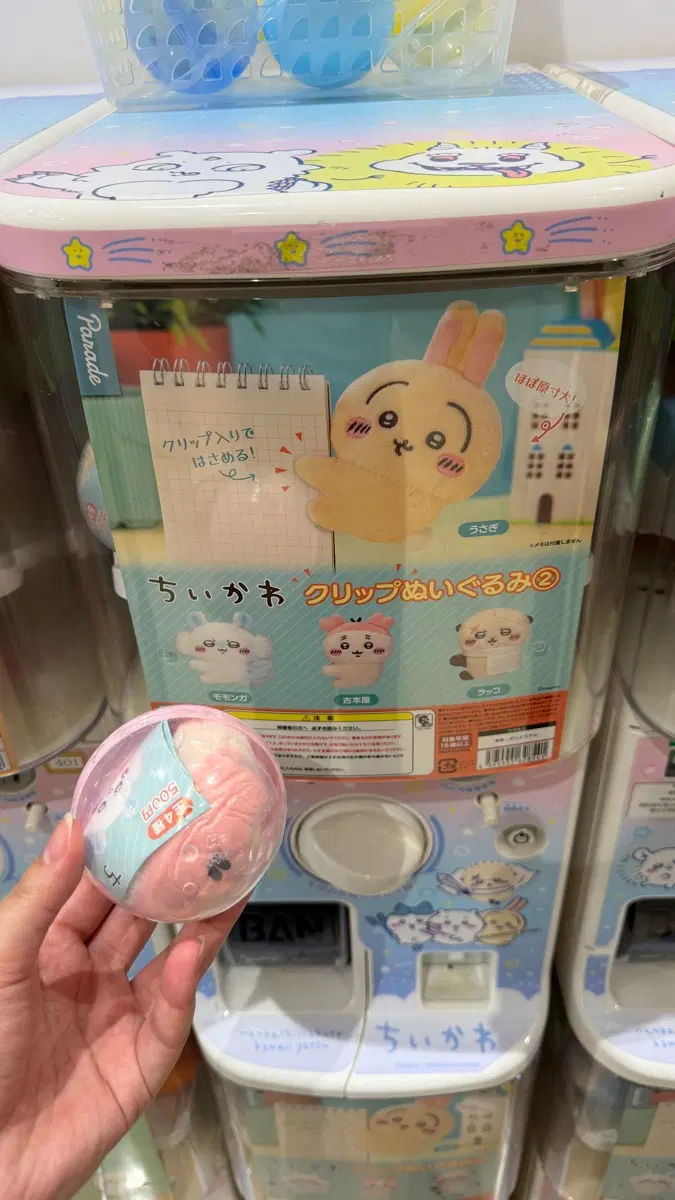 치이카와 클립 카니