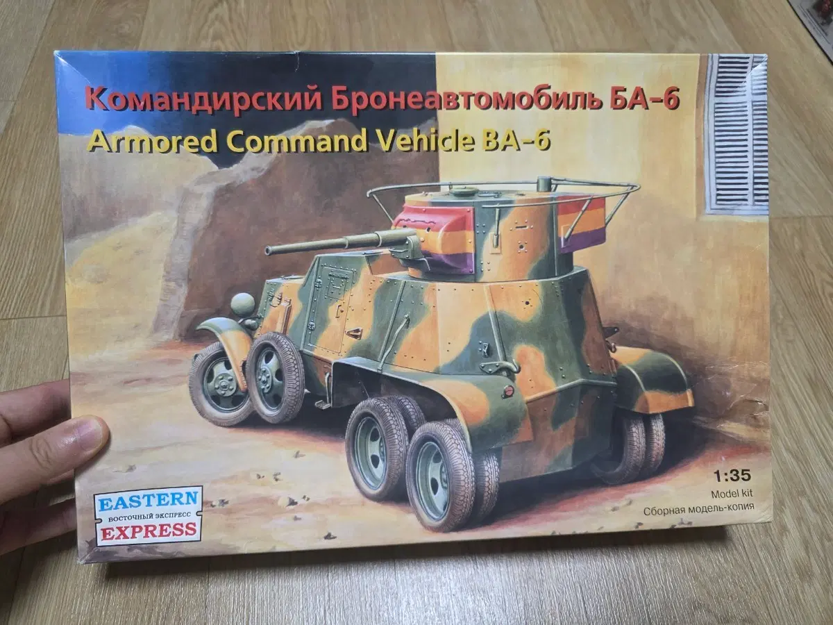 고전프라 1/35 구소련 BA-6 장갑차