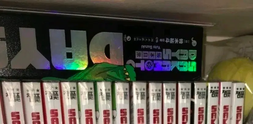 사카모토데이즈 중국 특장판 A형 풀셑 양도