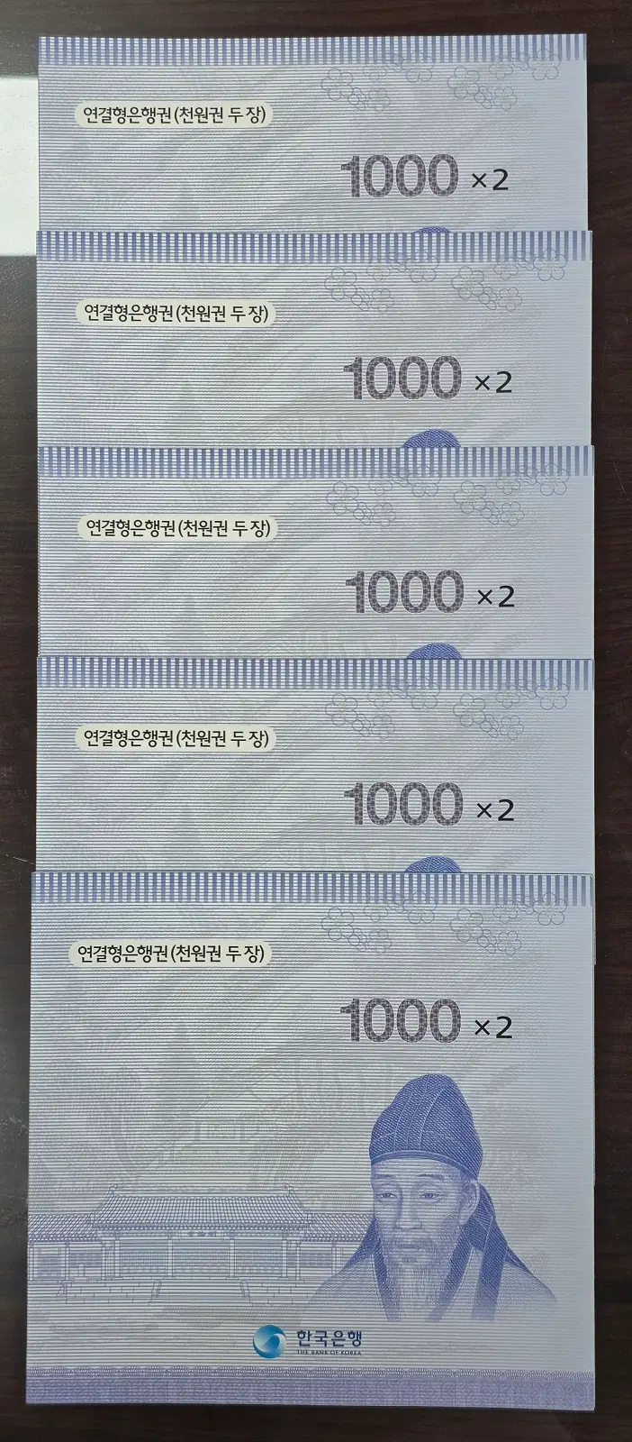 한국은행 다 1,000원 3차 천원권 2매 연결권 (2015년 발행 4회차 판매분) 5개일괄