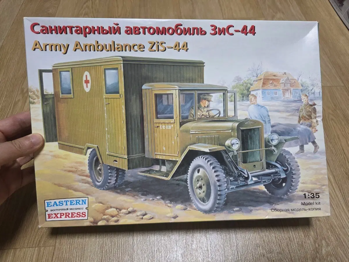 고전프라 이스턴 익스프레스 1/35 소련군 ZIS-44 구급차