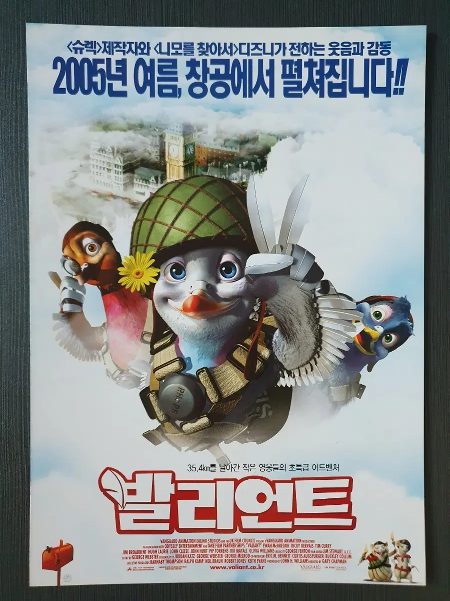 영화 발리언트 전단지 팜플렛 2단접이 A4