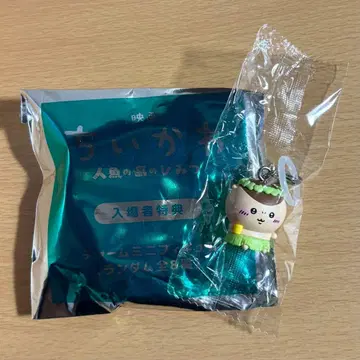 치이카와 영화 입장객 특전 미니 참 피규어 밤만쥬