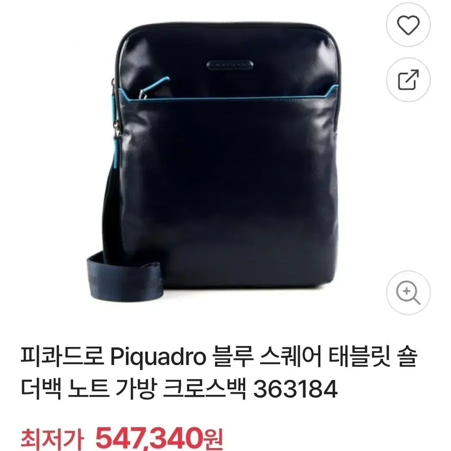 피콰드로(Piquadro) 블루 스퀘어 컬렉션 크로스가방