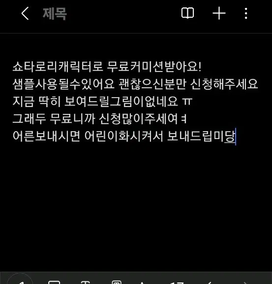 일시마감 무료그림커미션 무료커미션 그림커미션