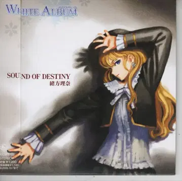 애니메이션 CD 오가타 리나 초회)SOUND OF DESTINY 2 / WHITE ALBUM 캐릭터 송