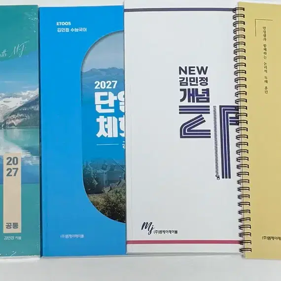 이투스 김민정 2027 단일비 공통 체화서 분석지 개념ZIP 일괄