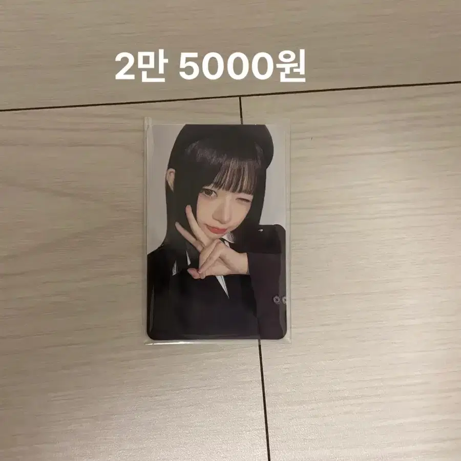 아이브 레이 포토카드