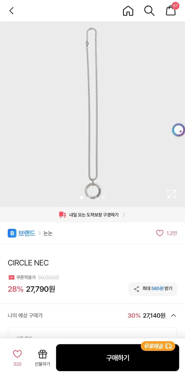 논논 목걸이