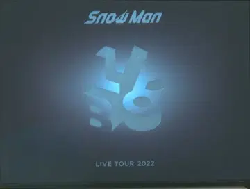 SnowMan Blu-ray 최초 한정 Labo.