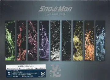 SnowMan Blu-ray 일반ver 초회 프레스 Labo.