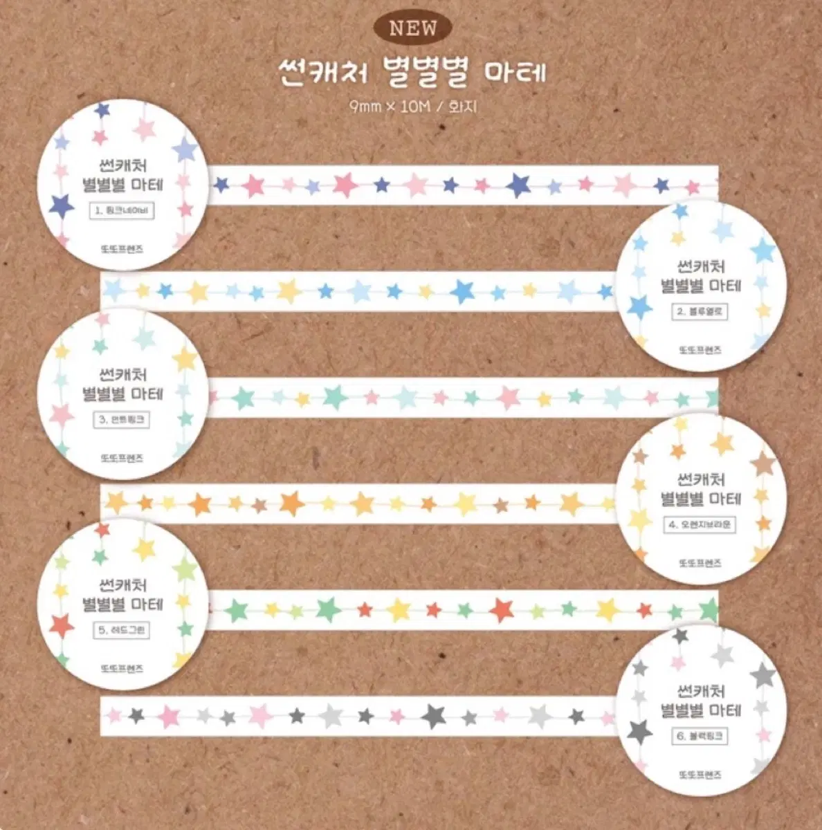 썬캐쳐 별별별 mt