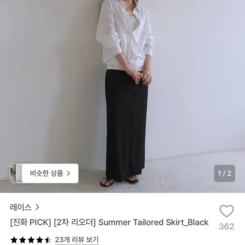 레이스 스커트 rrace