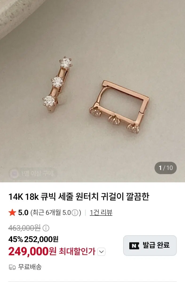 14k귀걸이 팝니다.