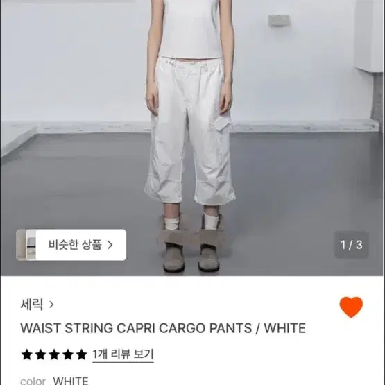 WAIST STRING CAPRI CARGO PANTS