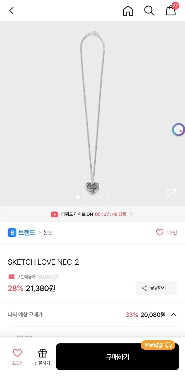 논논 하트 목걸이