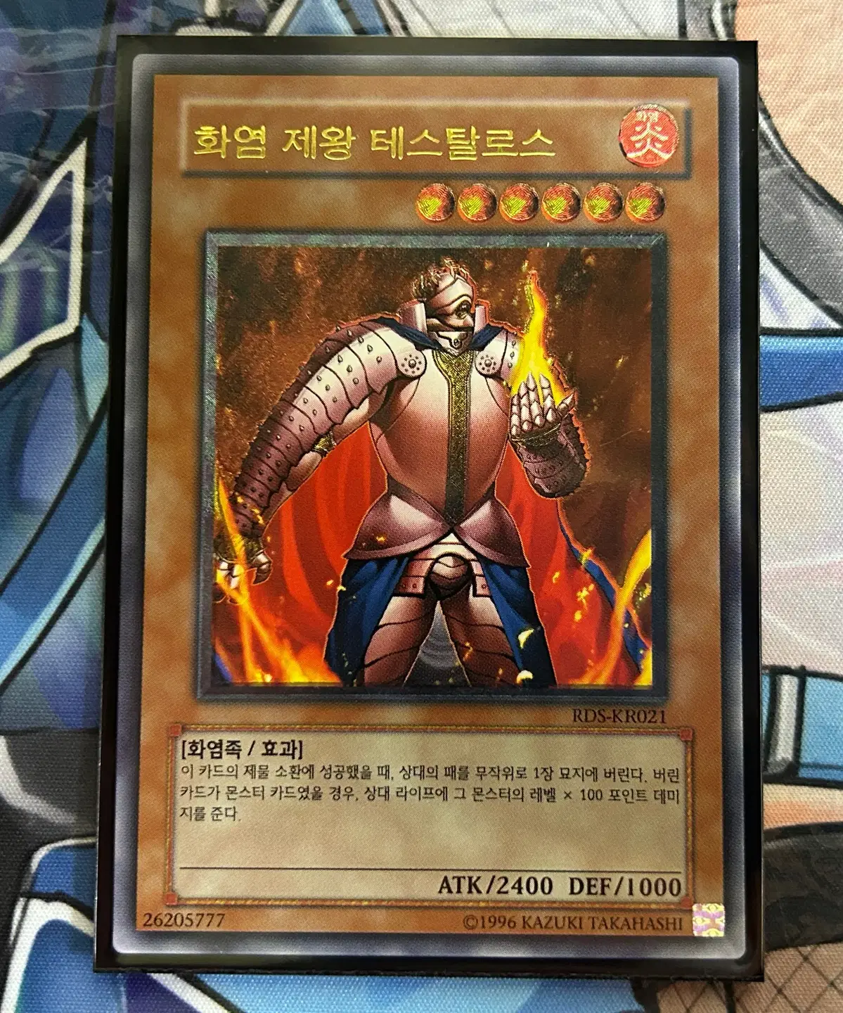 유희왕 화염 제왕 테스탈로스 (RDS-KR021)
