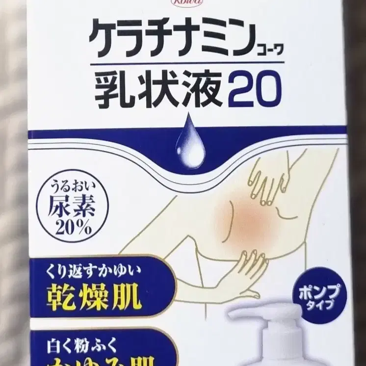 (코와)케라치나민 코와20% 요소함유크림 200g