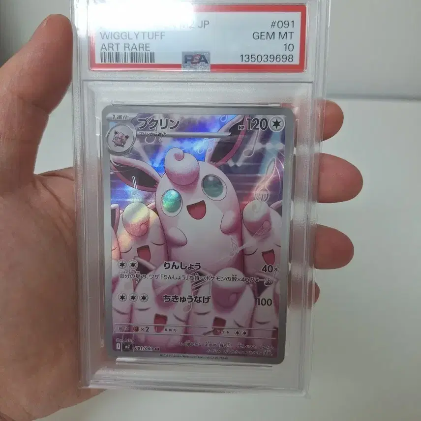 포켓몬카드 푸크린 psa10 사진 1