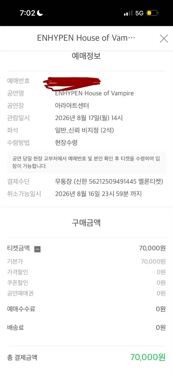 엔하이픈 전시회 엠디 댈구