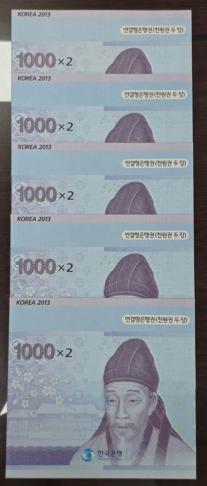 한국은행 다천원 3차 1,000원 2매 연결권(2013년발행 2회차 판매분) 5개일괄