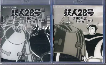 TC 엔터테인먼트 애니메이션 Blu-ray 철인 28호 [ 1963년판 ] 추억의 애니메이션 라이브러리 전 2권 세트