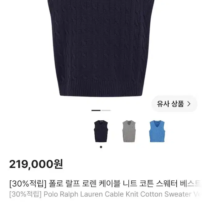 폴로 랄프로렌 니트 조끼 네이비