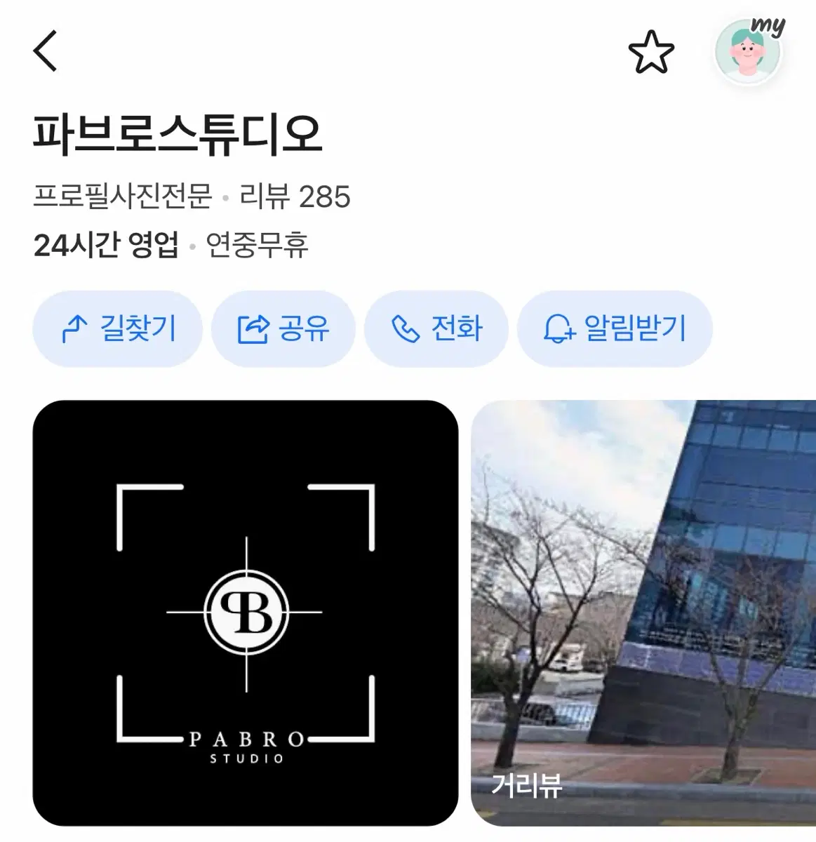 9/13 대구 바디프로필 양도 (기간 연장 가능)