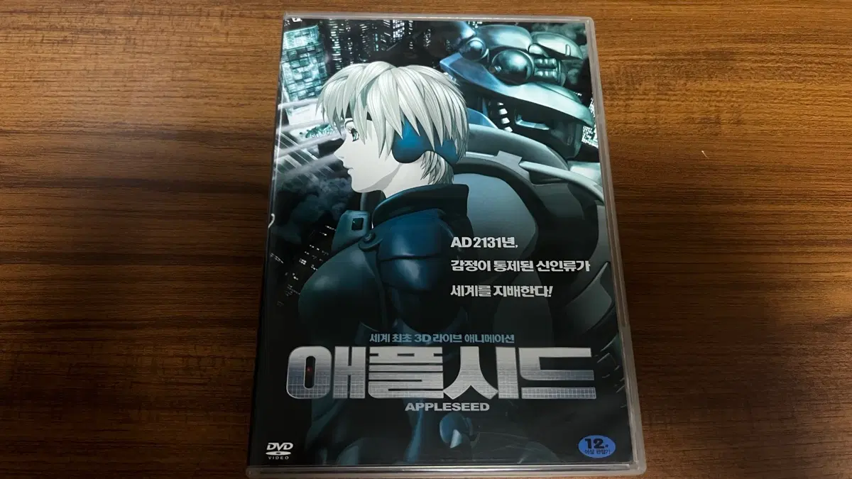 애플시드 (Appleseed) 국내 정발 DVD