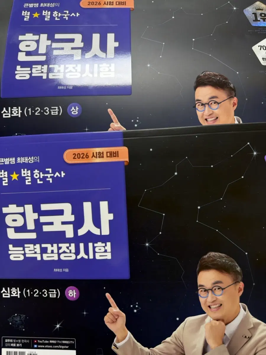 (새상품)큰별쌤 한국사 능력검정시험 2026 심화 상/하