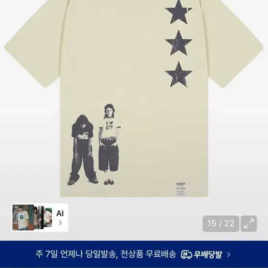 그레이버 반팔 티셔츠 무신사