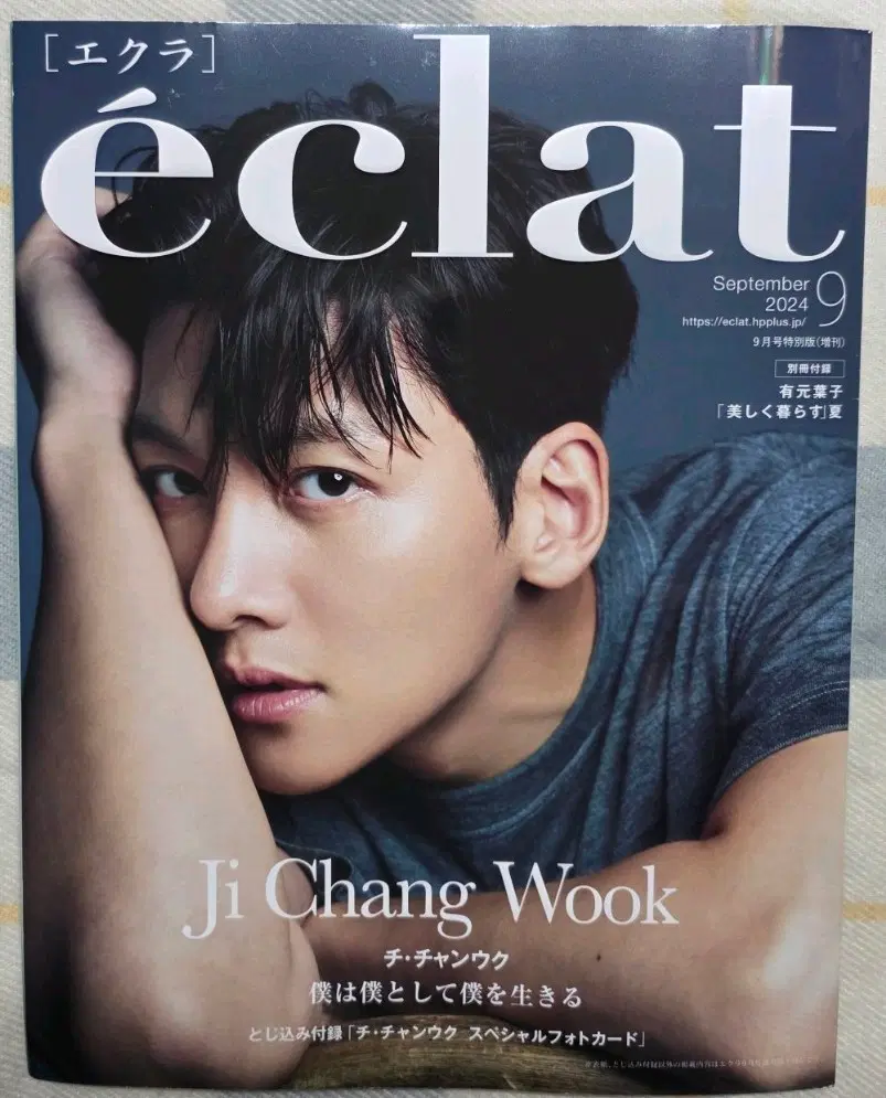 지창욱 eclat 잡지