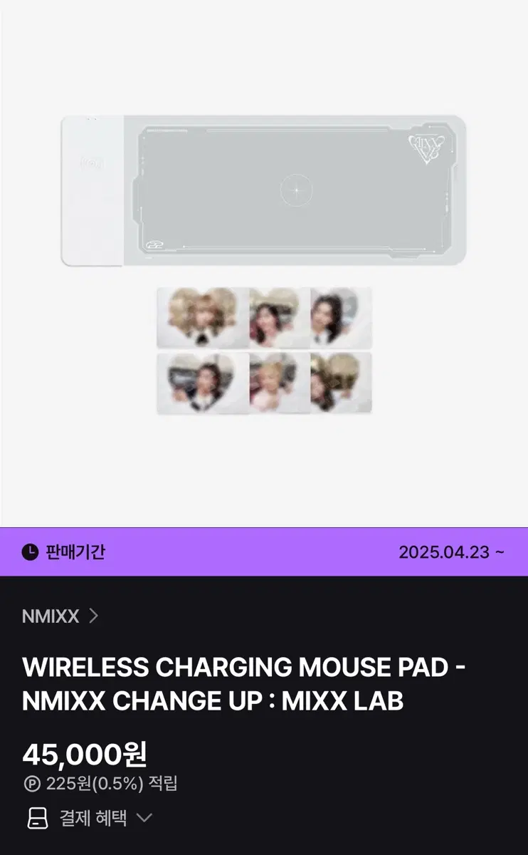 엔믹스 믹스랩 무선 충전 마우스패드 장패드 양도