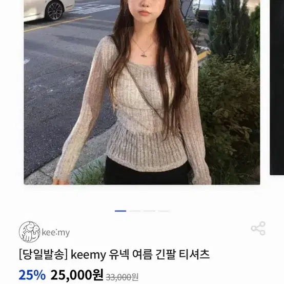 [당일발송] keemy 유넥 여름 긴팔 티셔츠