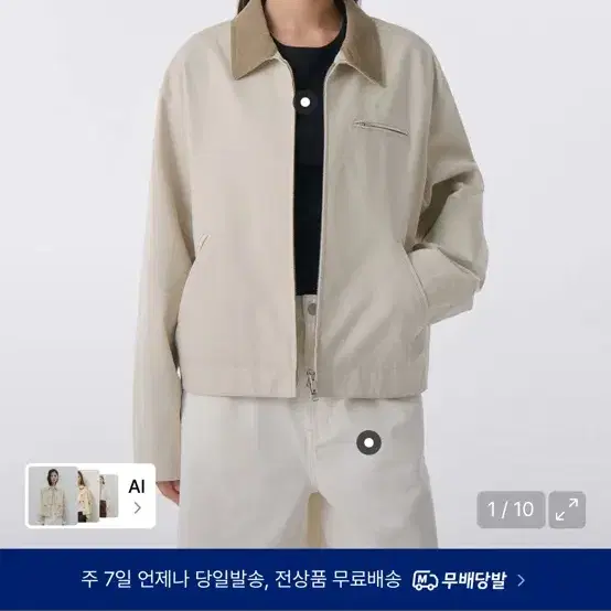 무신사 자켓