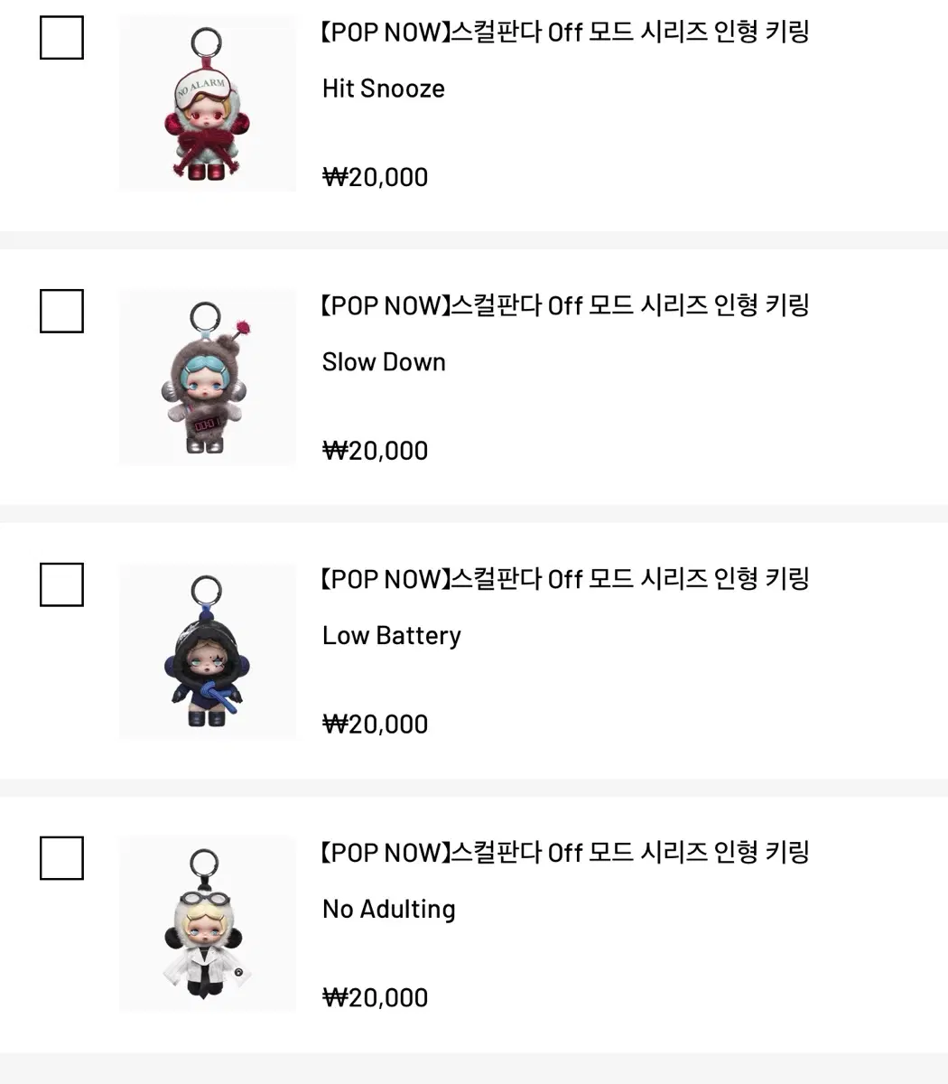 스컬판다 off모드 팝나우