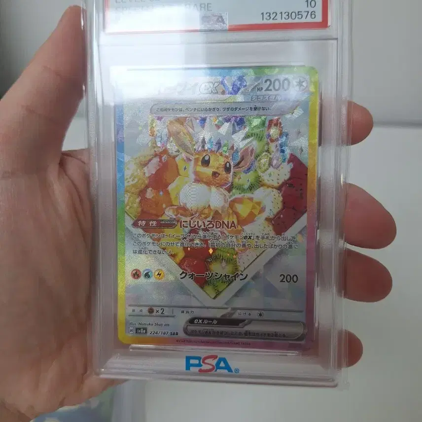 포켓몬 카드 이브이 EX SAR 스페셜 아트 psa10 사진 2